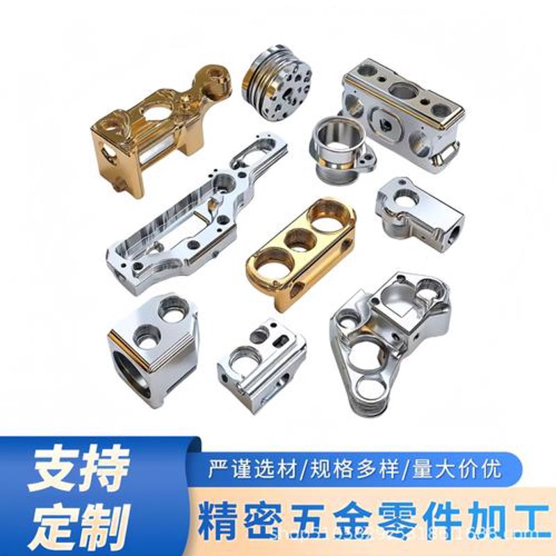 五金零件
